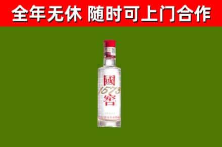 通州区烟酒回收1573酒.jpg
