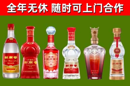 通州区烟酒回收剑南春酒系列.jpg